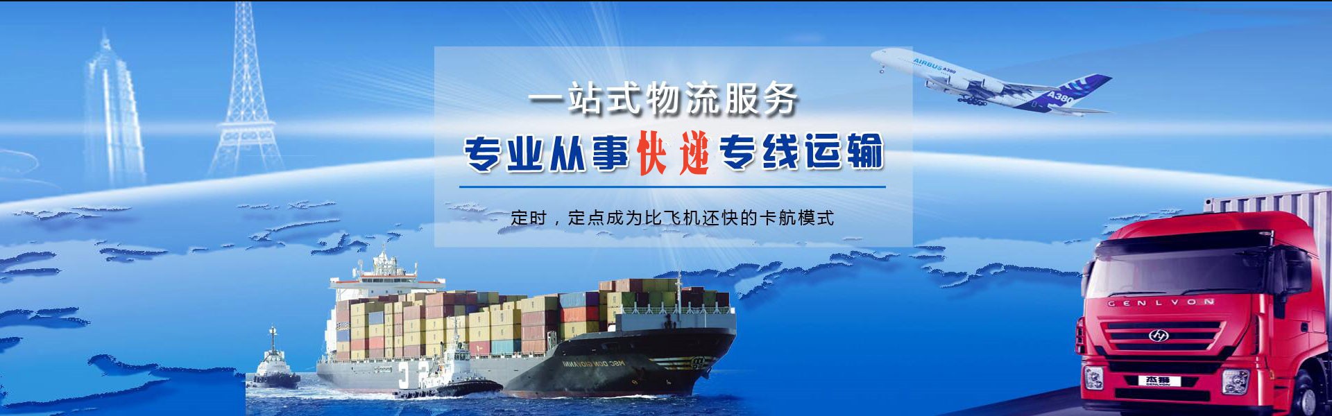 错那到克罗地亚物流公司-错那至克罗地亚物流专线-错那空运到克罗地亚-优时通物流有限公司